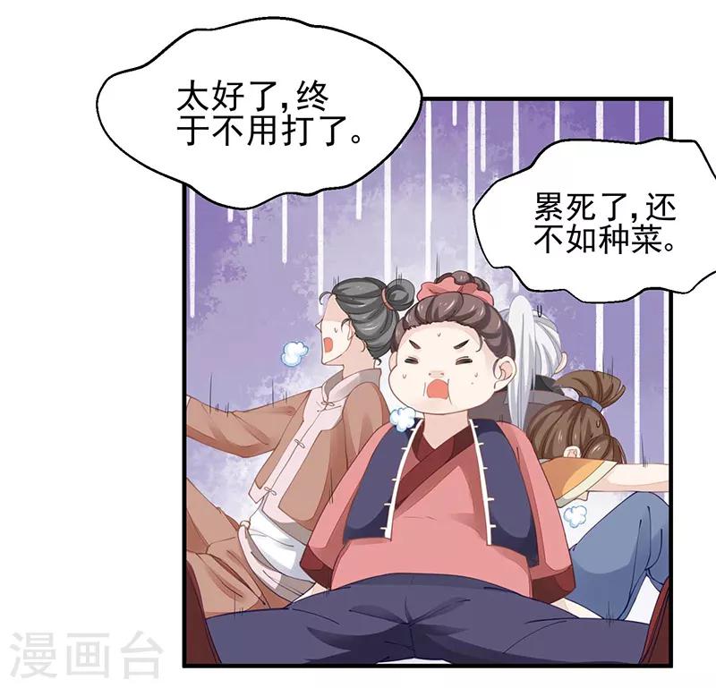 第20话 战败的缘由-第20话