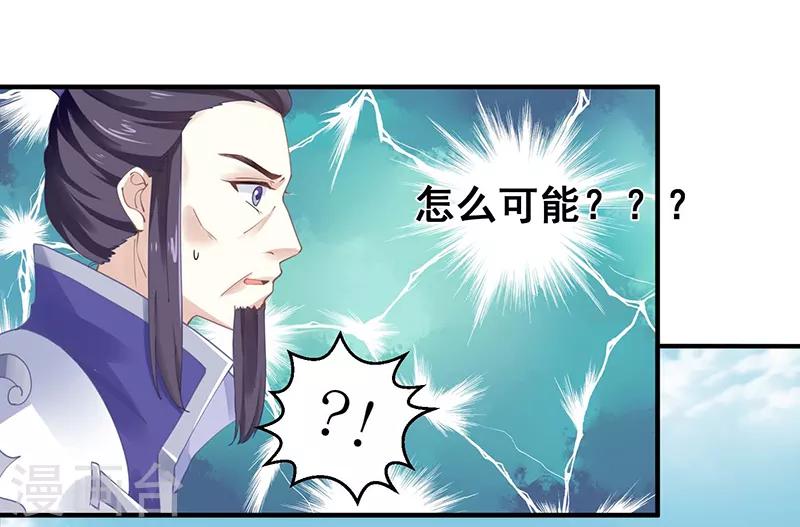 第20话 战败的缘由-第20话