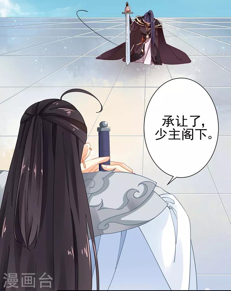 第20话 战败的缘由-第20话