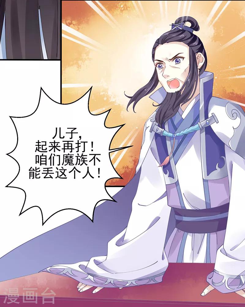 第20话 战败的缘由-第20话