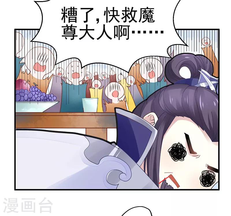 第20话 战败的缘由-第20话