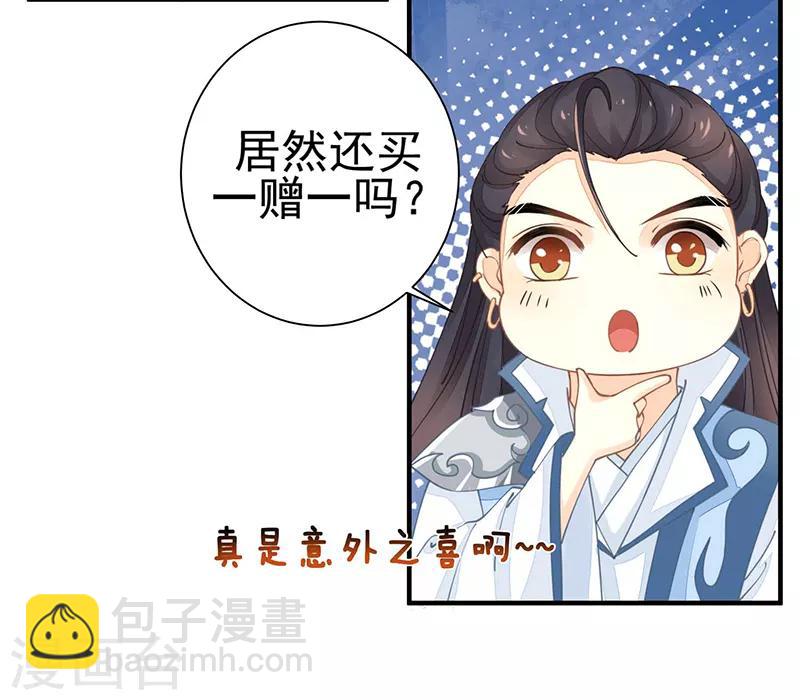 第20话 战败的缘由-第20话