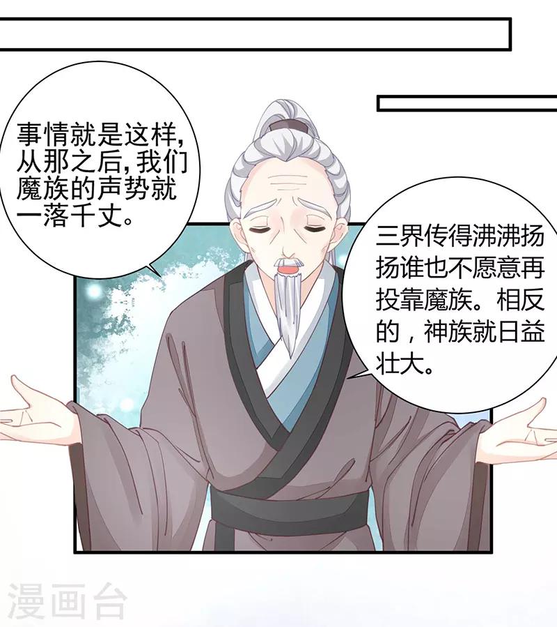 第20话 战败的缘由-第20话