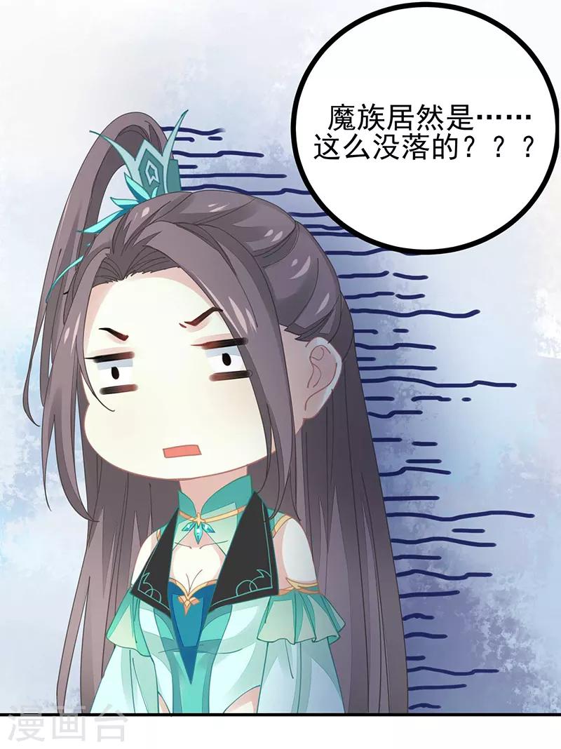第20话 战败的缘由-第20话