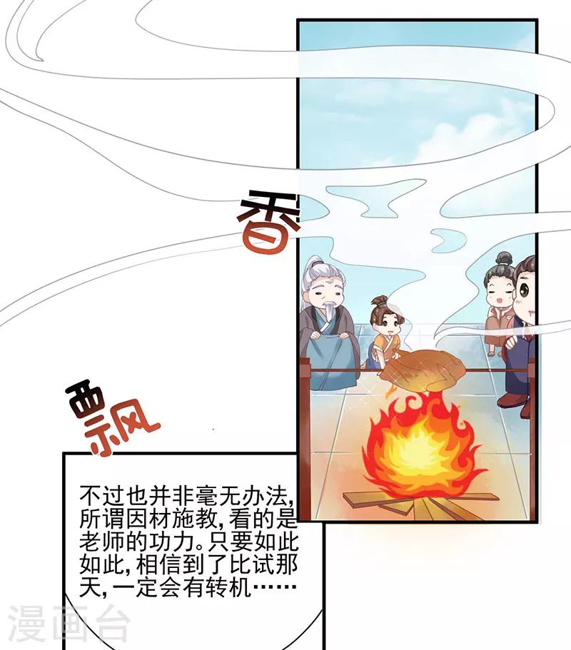 第20话 战败的缘由-第20话