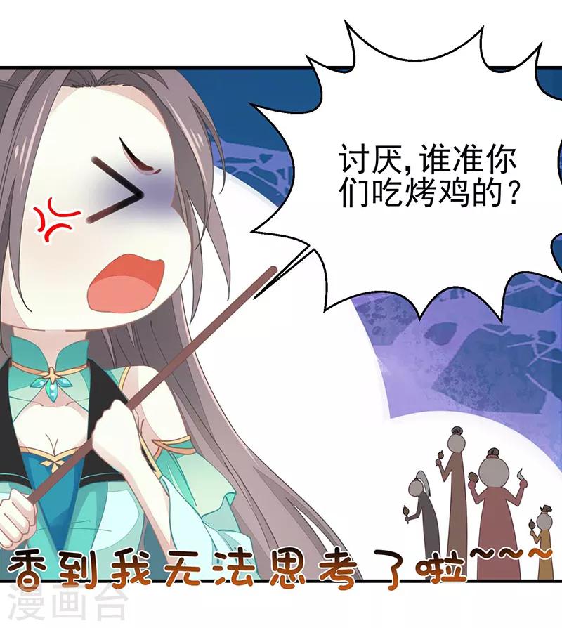 第20话 战败的缘由-第20话