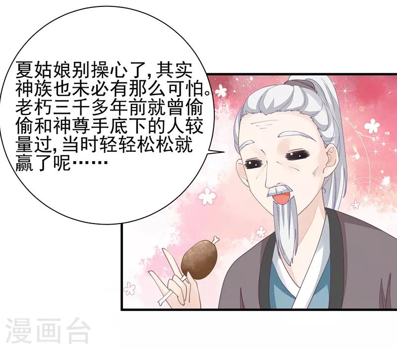 第20话 战败的缘由-第20话