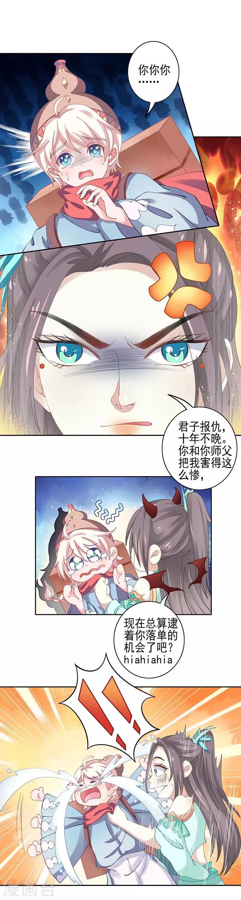 第22话 被骗了！-第22话