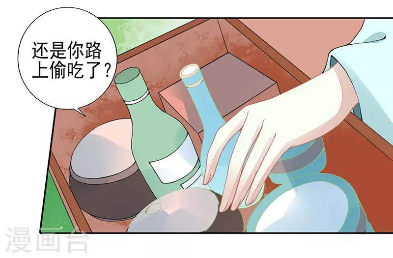 第22话 被骗了！-第22话