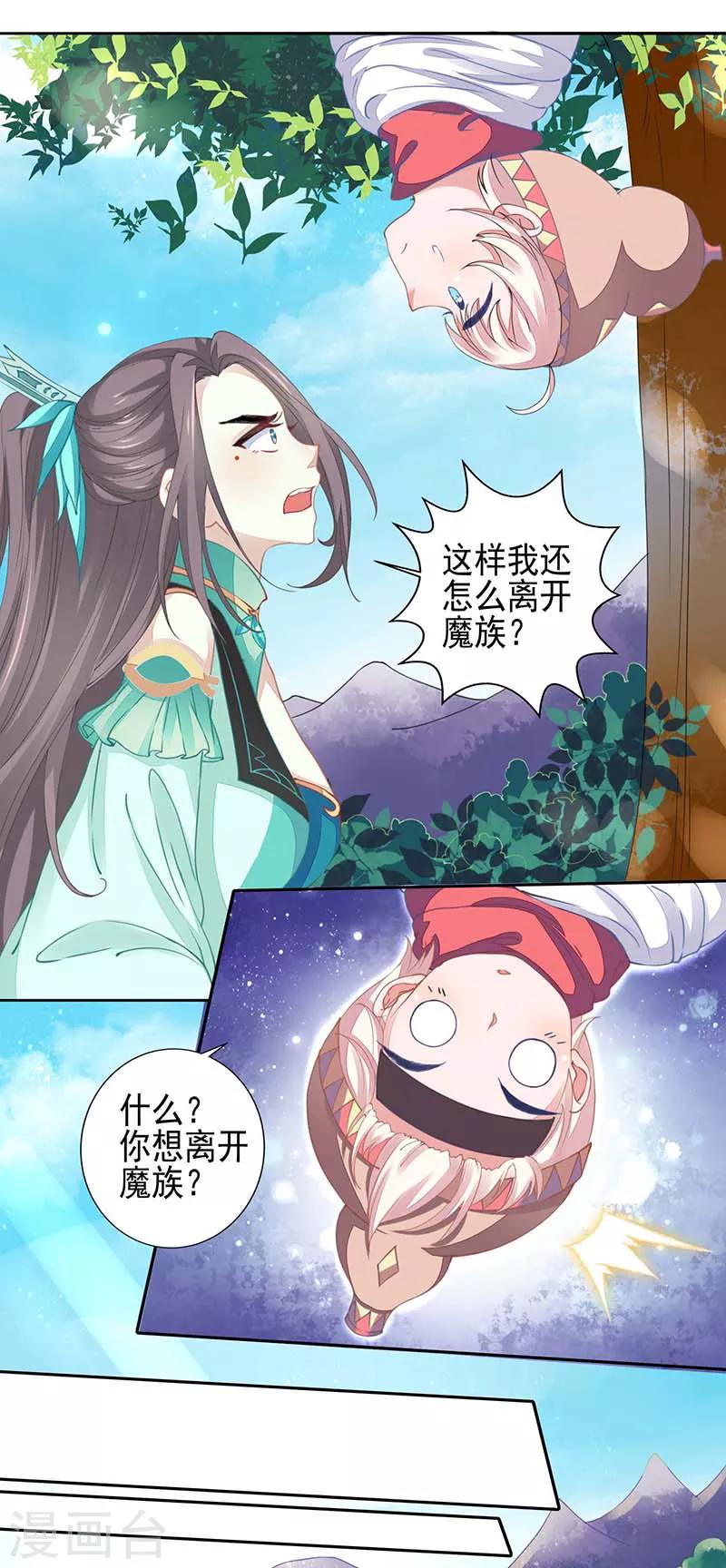 第22话 被骗了！-第22话