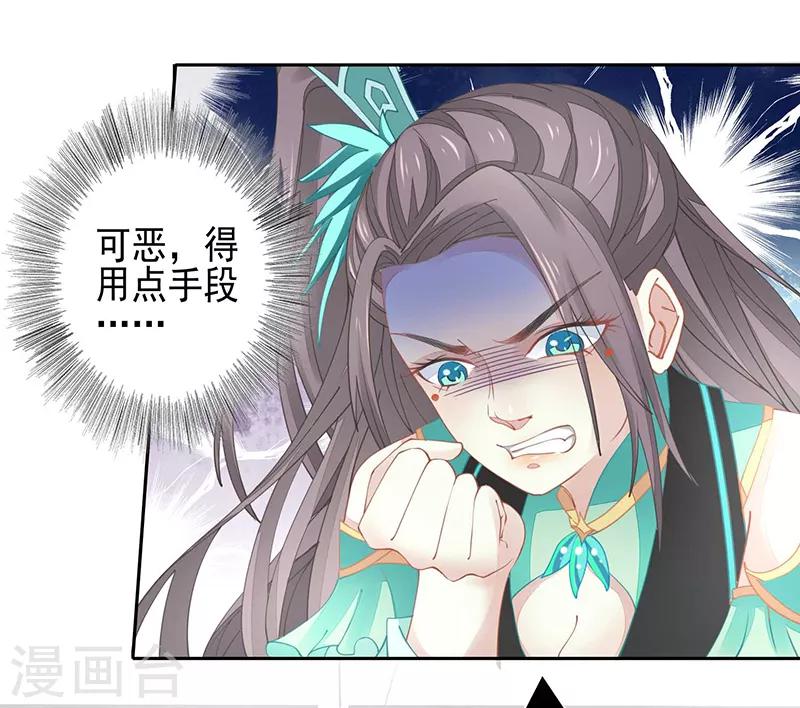 第22话 被骗了！-第22话