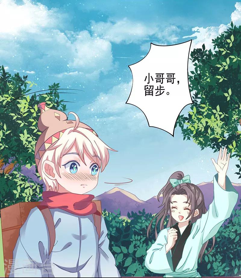 第22话 被骗了！-第22话