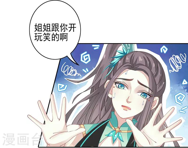 第22话 被骗了！-第22话