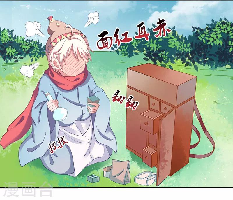 第22话 被骗了！-第22话