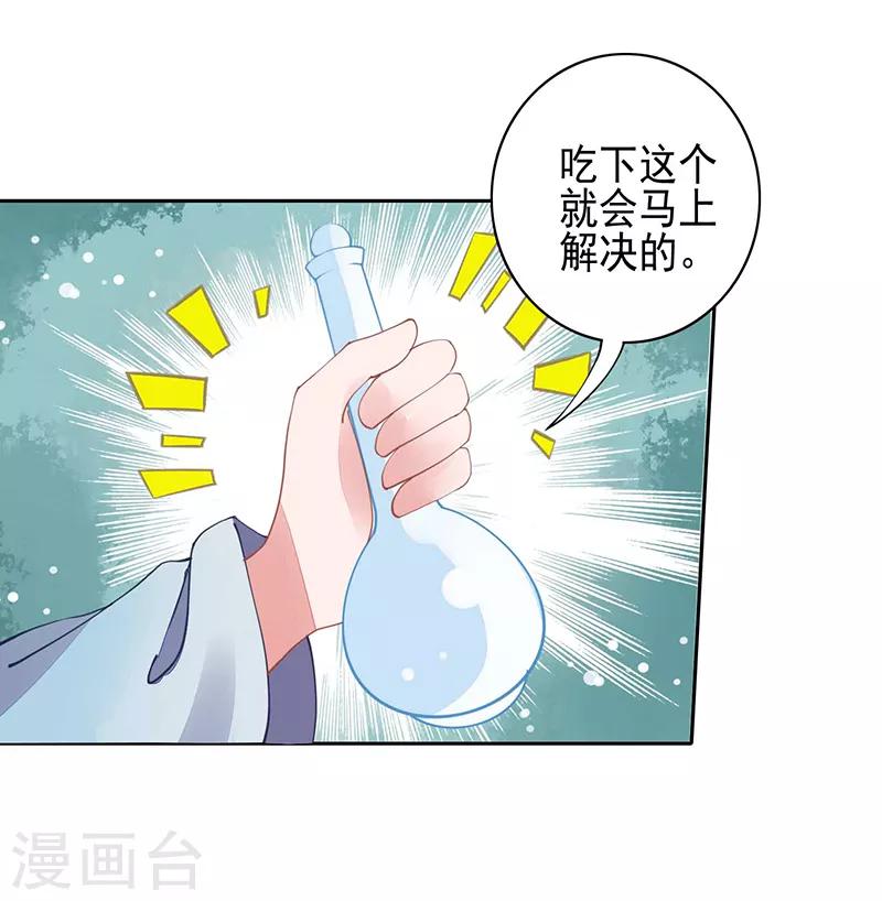 第22话 被骗了！-第22话