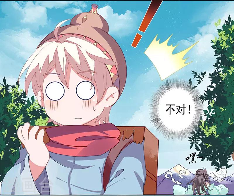 第22话 被骗了！-第22话