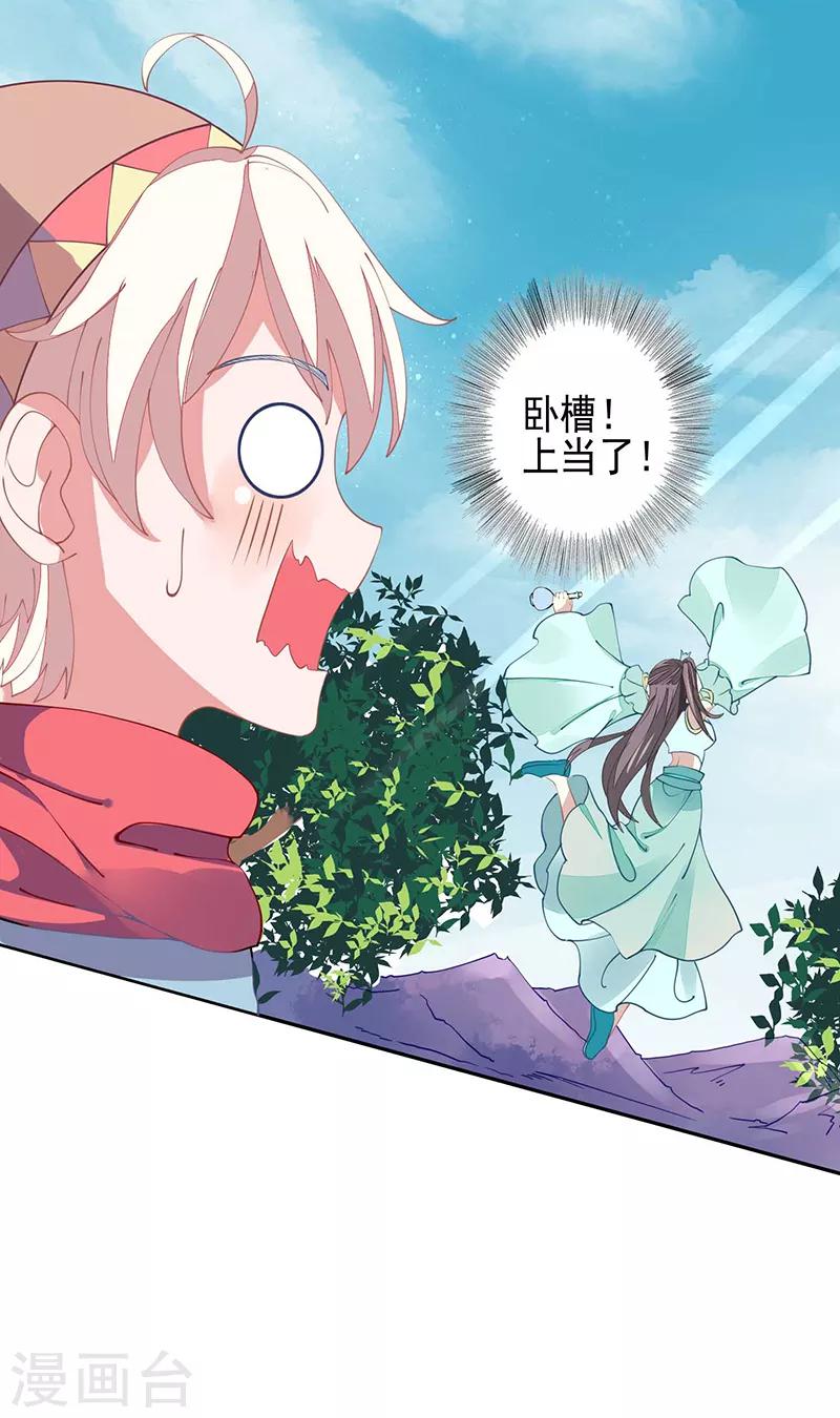 第22话 被骗了！-第22话