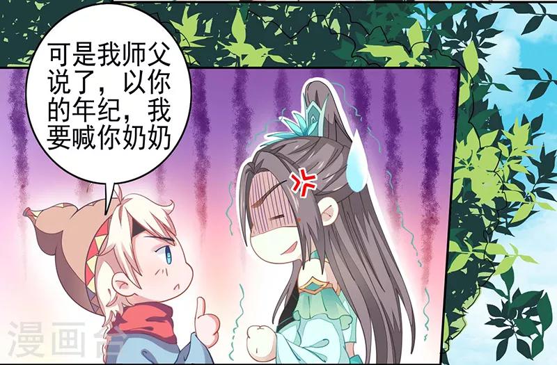 第22话 被骗了！-第22话