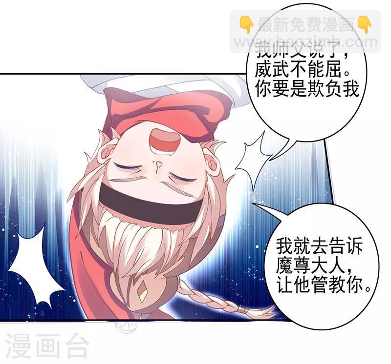 第22话 被骗了！-第22话