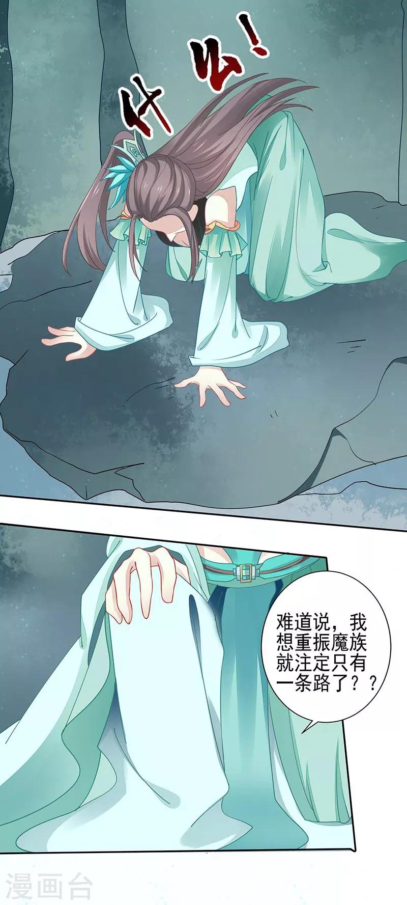 第24话 没有解药-第24话