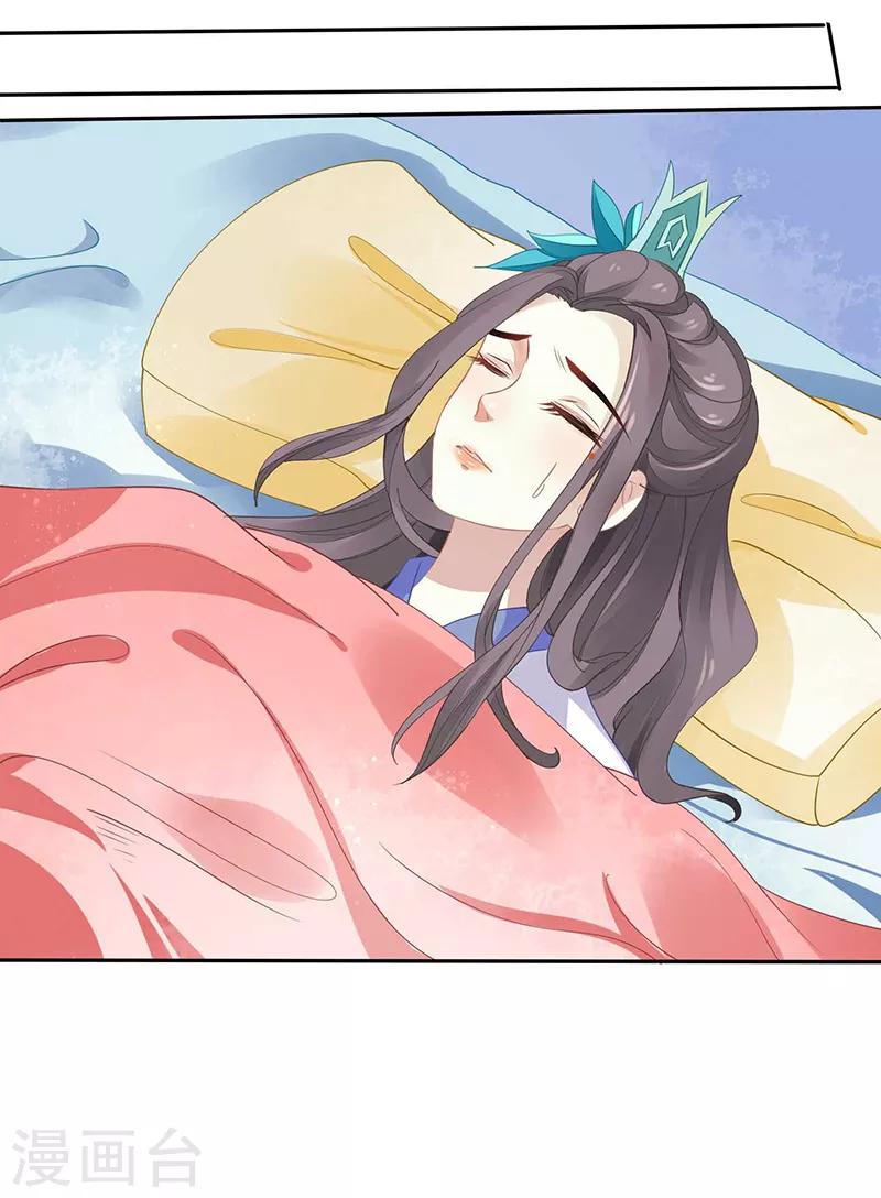 第28话 药效转移-第28话