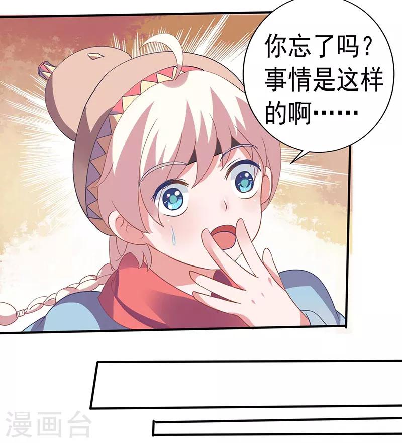 第28话 药效转移-第28话