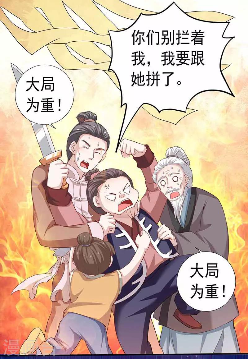 第30话 大荒第一美女-第30话