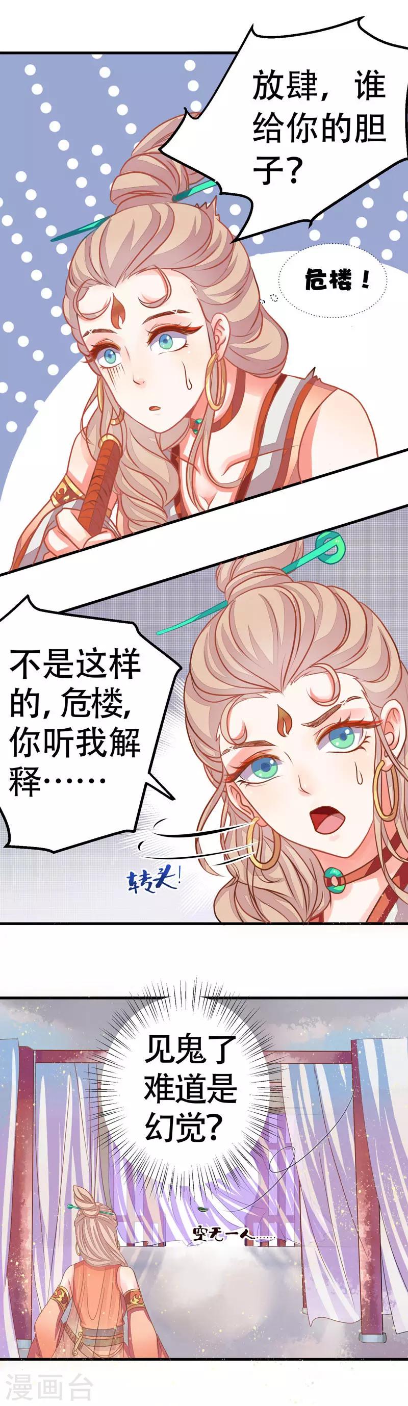 第4话 生死一线-第4话
