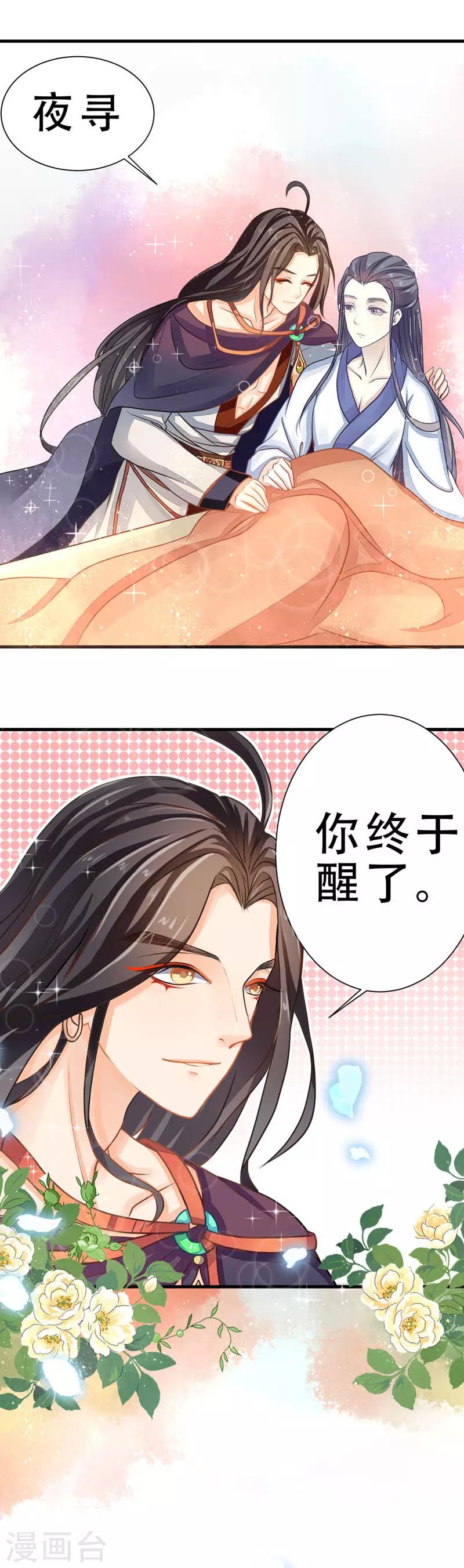 第4话 生死一线-第4话