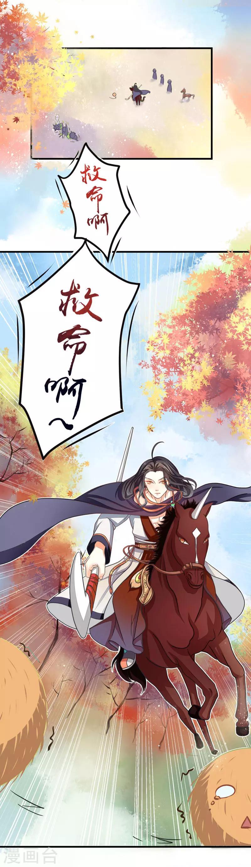 第4话 生死一线-第4话