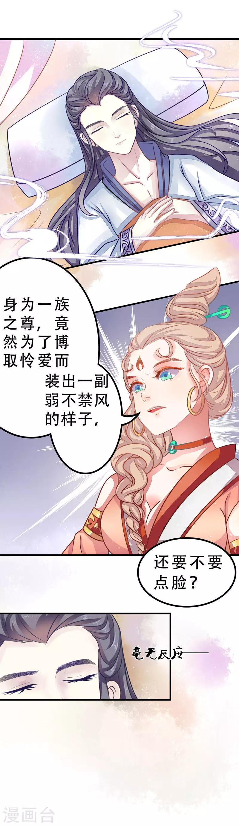 第4话 生死一线-第4话