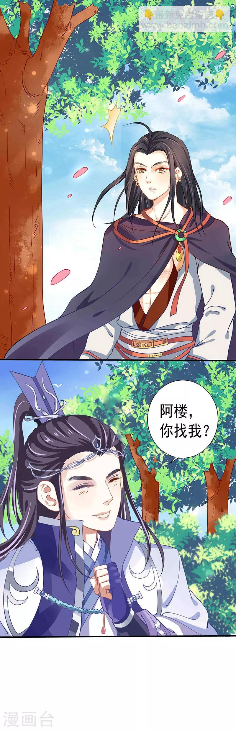 第32话 他喜欢的居然是-第32话
