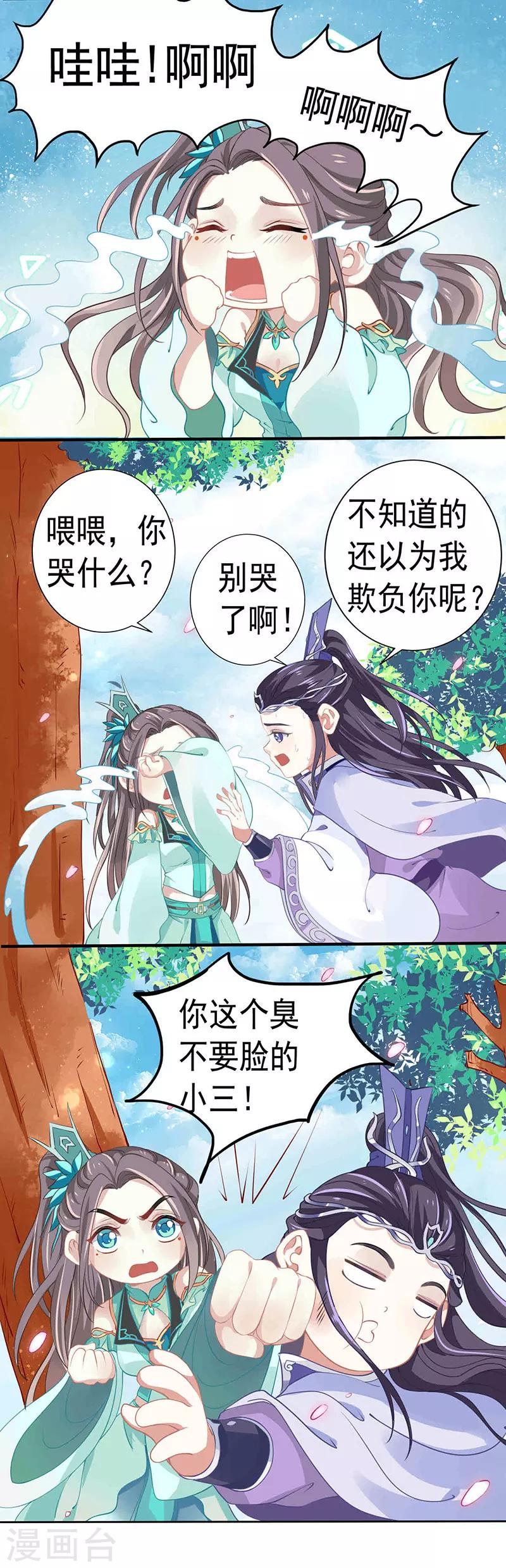 第32话 他喜欢的居然是-第32话