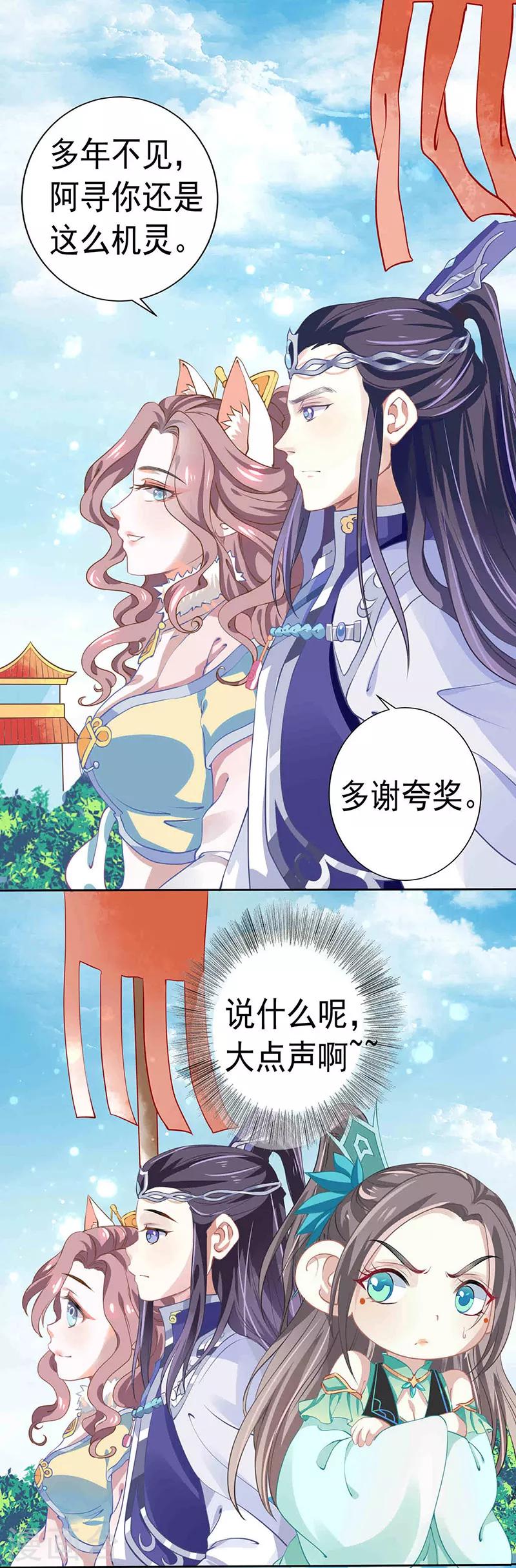 第32话 他喜欢的居然是-第32话