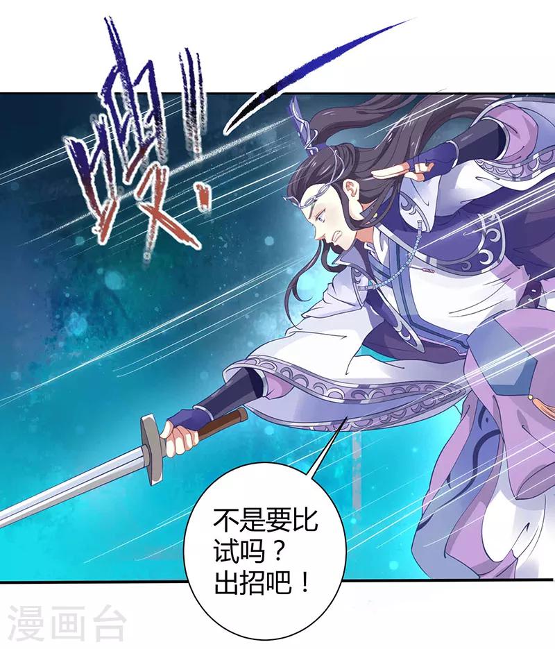 第34话 要你血债血偿-第34话