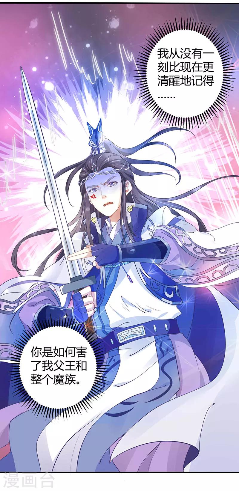 第34话 要你血债血偿-第34话