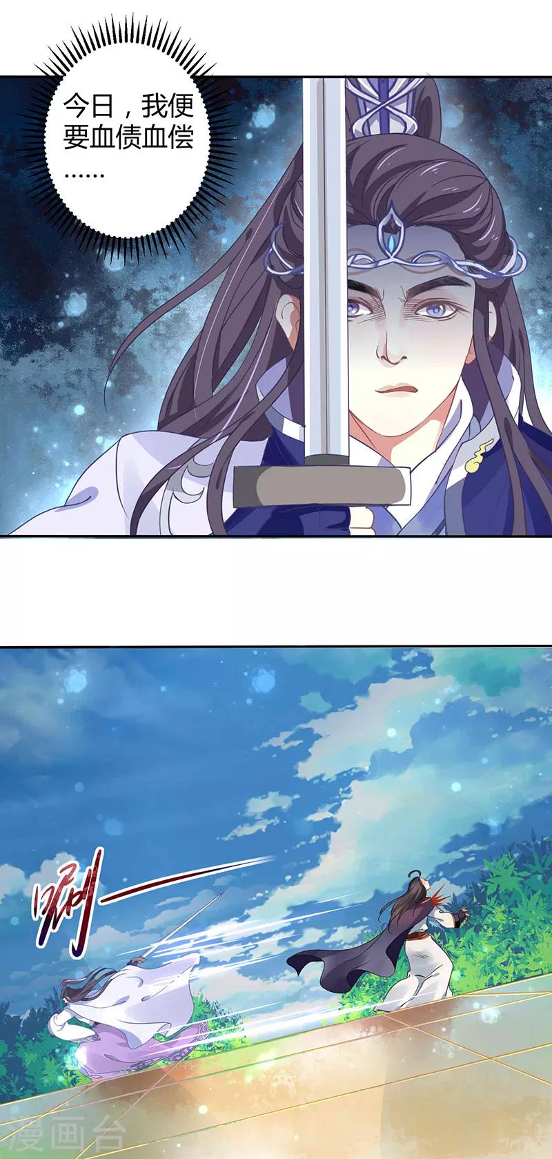 第34话 要你血债血偿-第34话