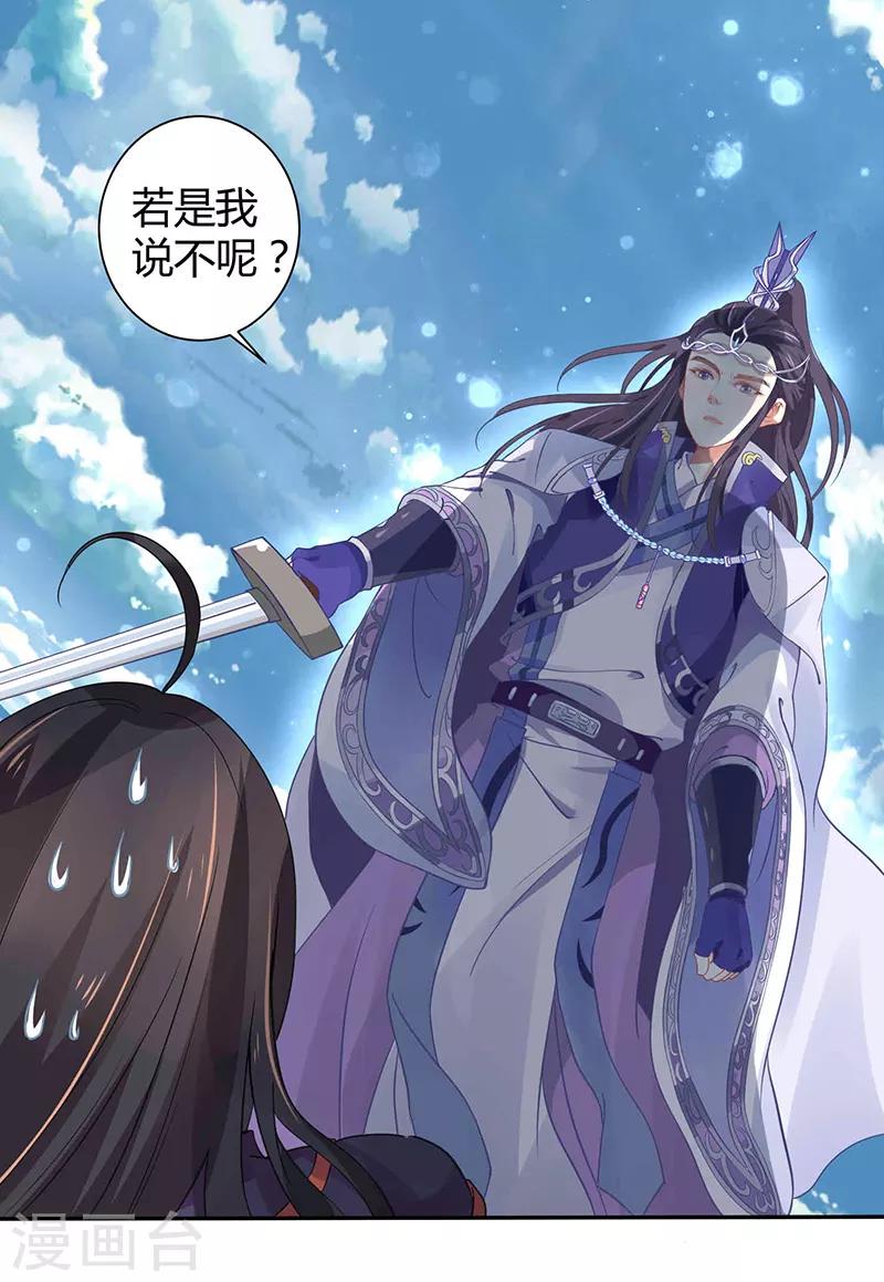 第34话 要你血债血偿-第34话