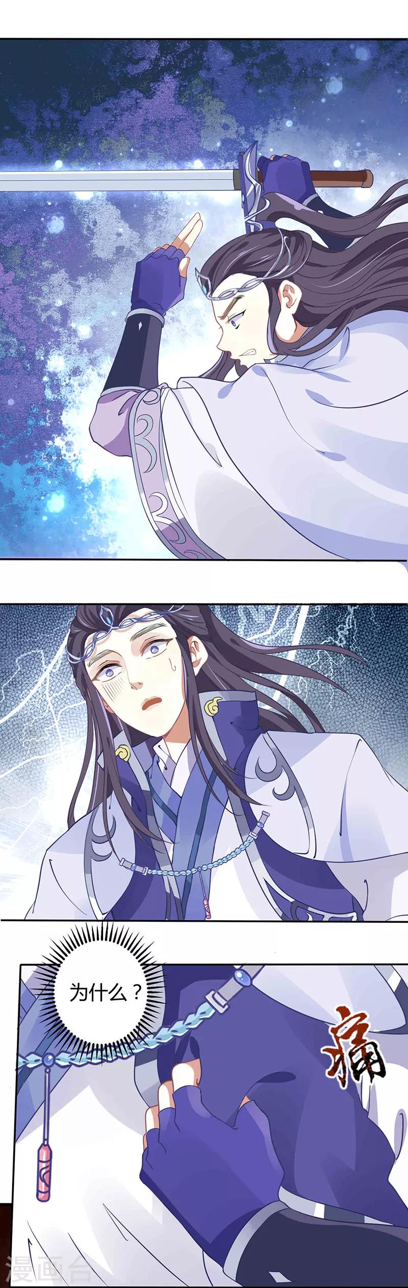 第34话 要你血债血偿-第34话