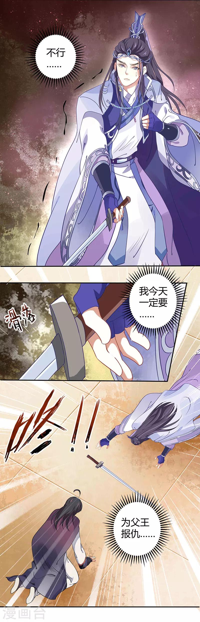第34话 要你血债血偿-第34话