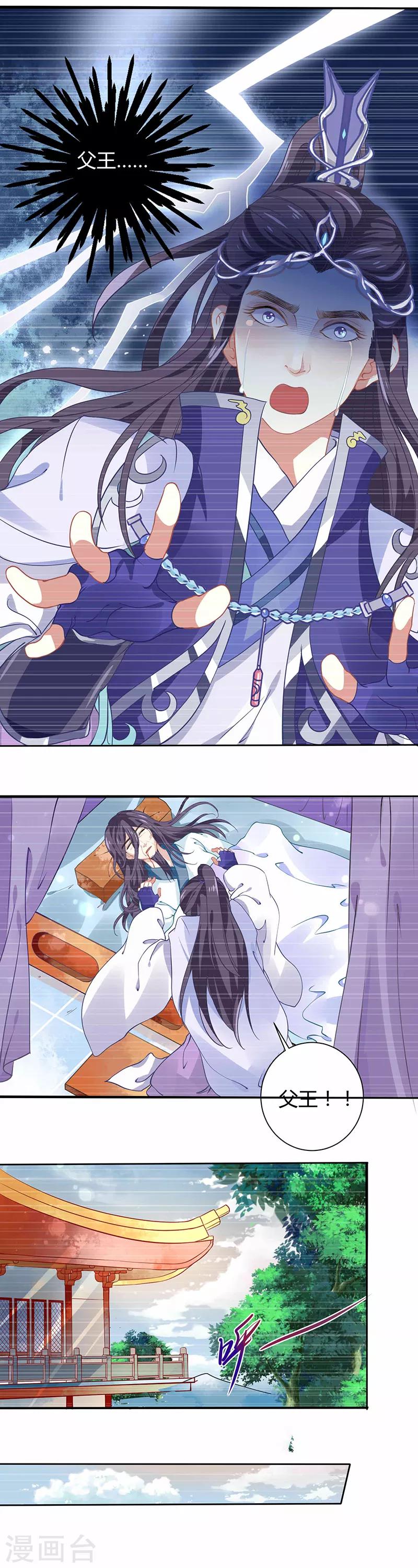 第34话 要你血债血偿-第34话