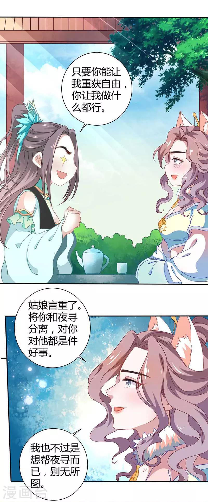 第36话 设计-第36话
