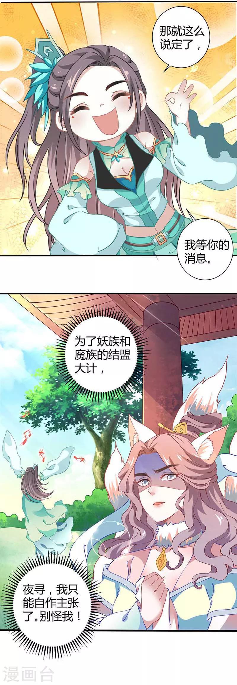 第36话 设计-第36话