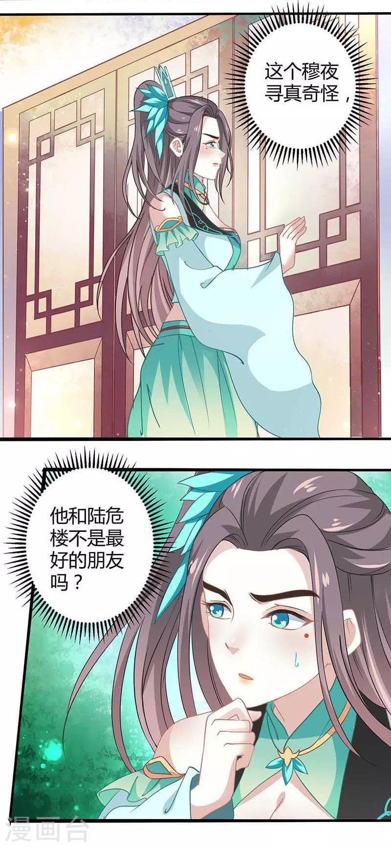 第36话 设计-第36话