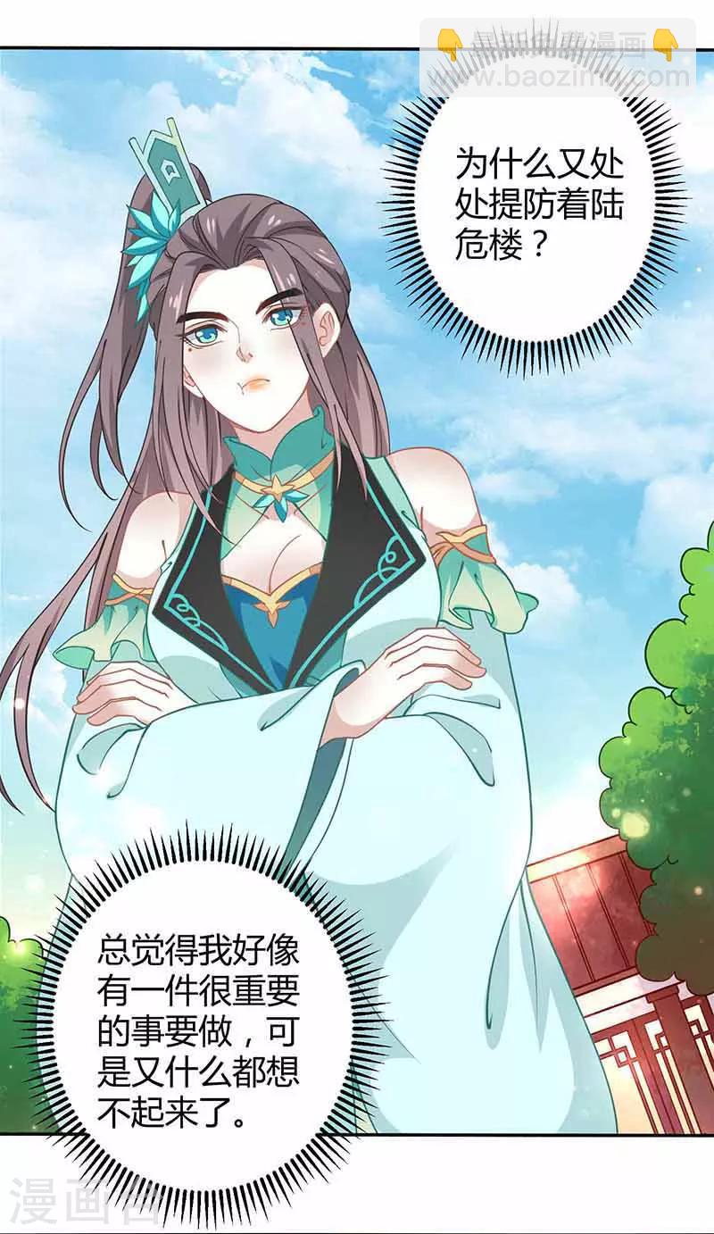 第36话 设计-第36话