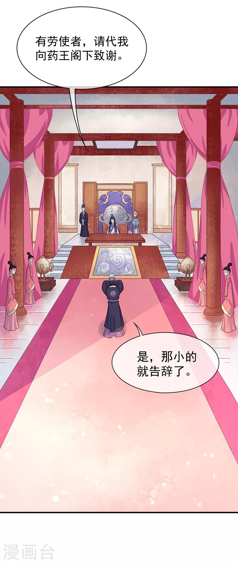 第38话 如果我另有法子呢-第38话