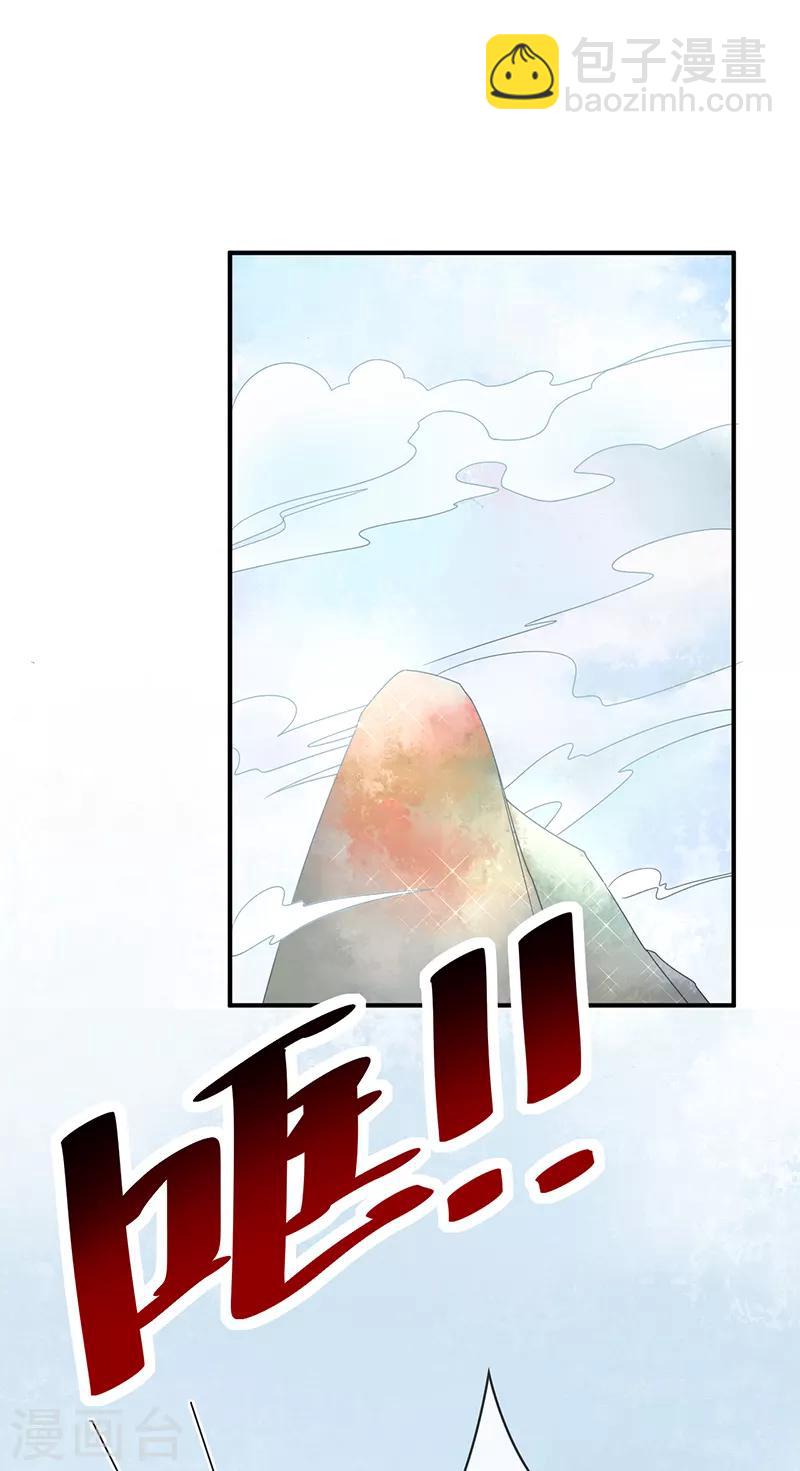 第38话 如果我另有法子呢-第38话
