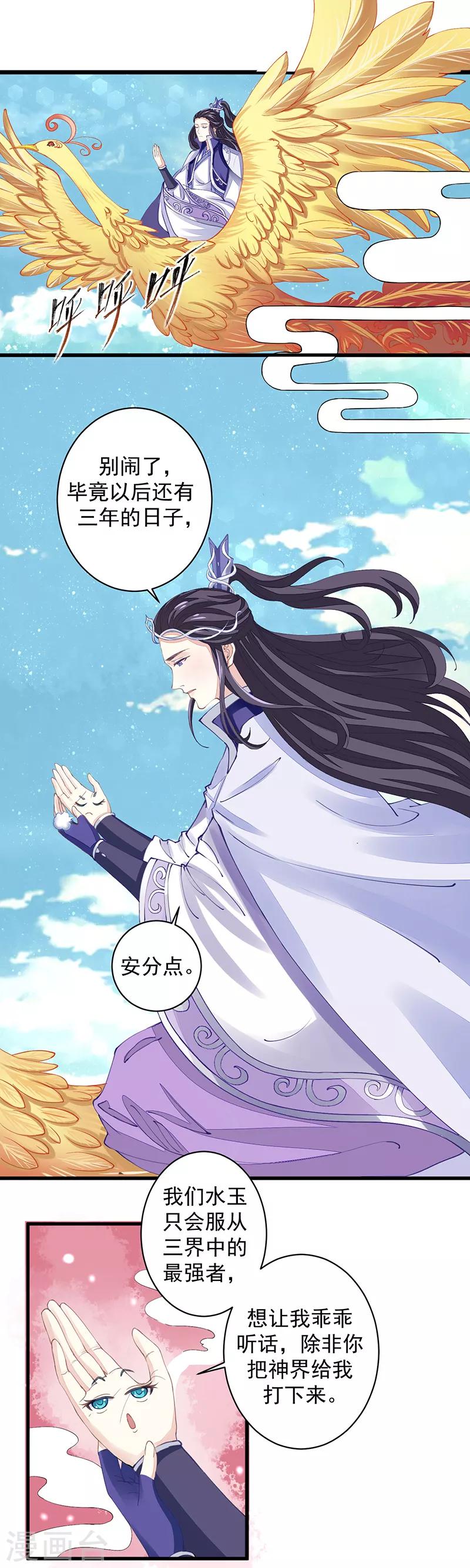 第6话 不受控制的右手-第6话