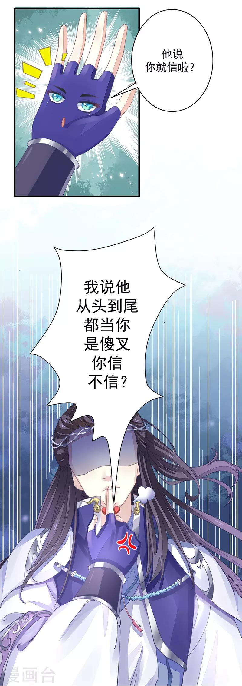 第6话 不受控制的右手-第6话