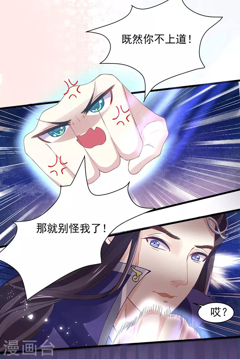 第6话 不受控制的右手-第6话